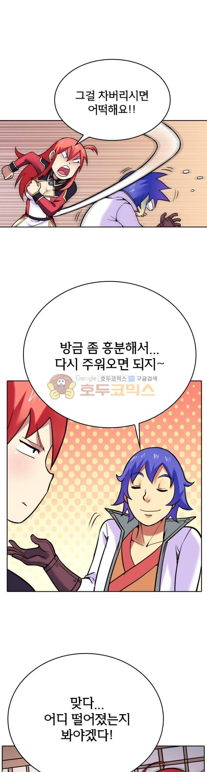 낭만협객 마수검 37화 6