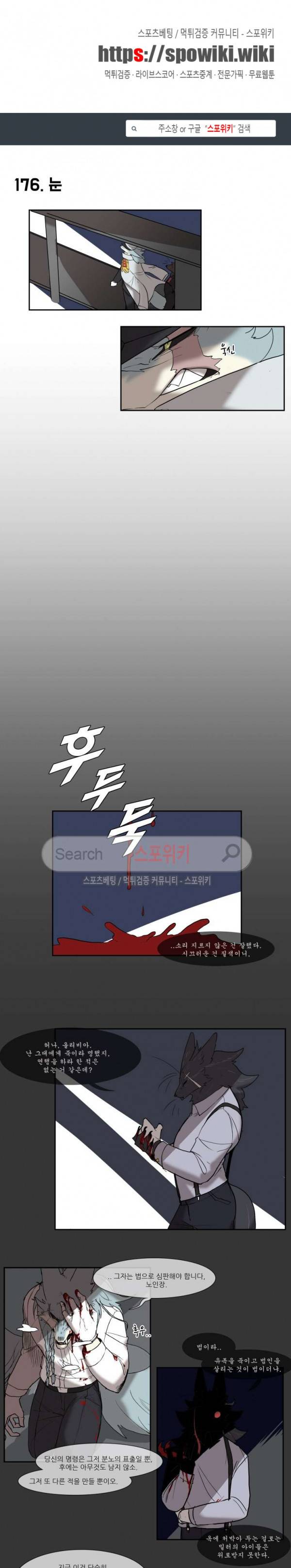 고양이 아가씨와 경호원들 139화 1