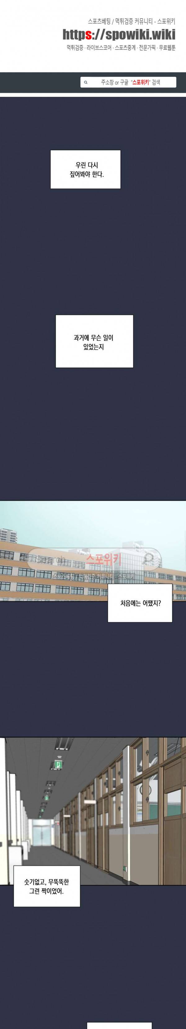 악연의 발견 25화 1