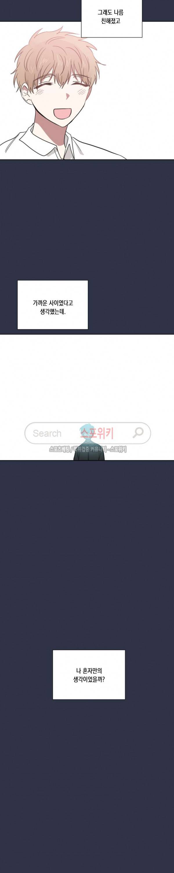 악연의 발견 25화 2
