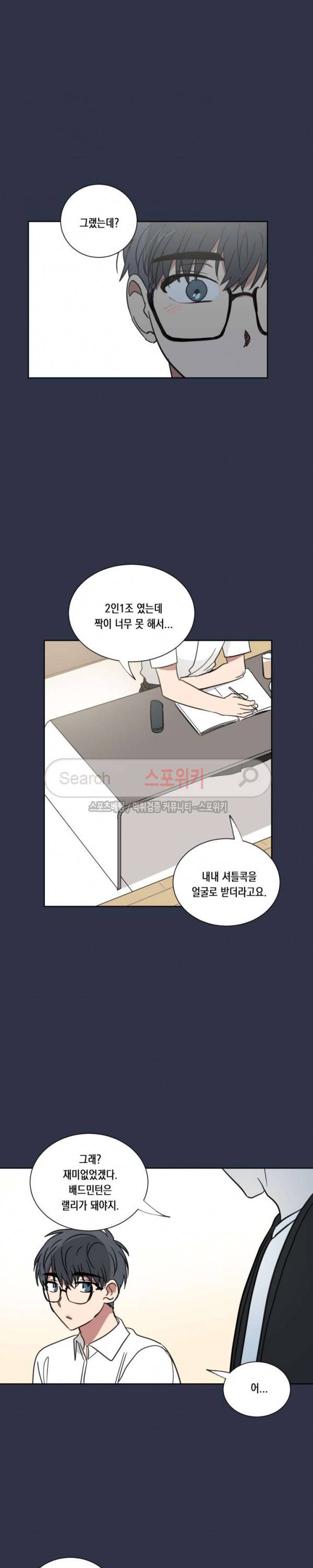 악연의 발견 25화 4