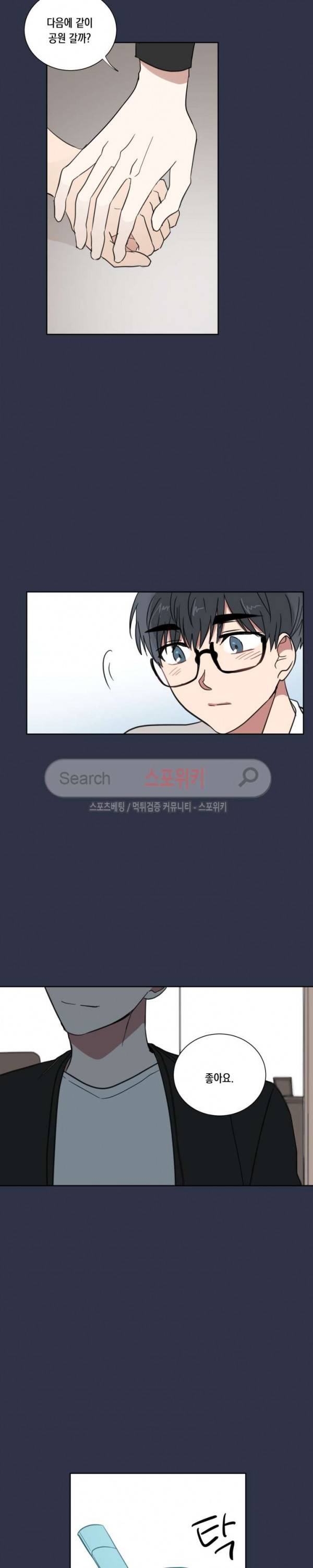 악연의 발견 25화 5