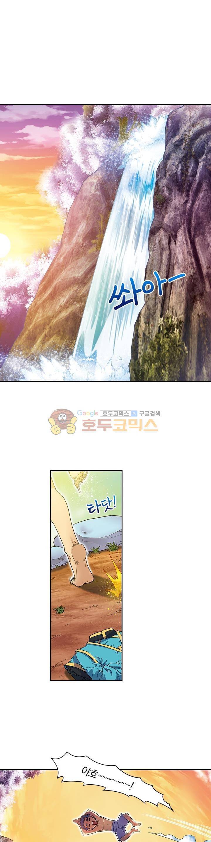 대당무쌍 6화 1
