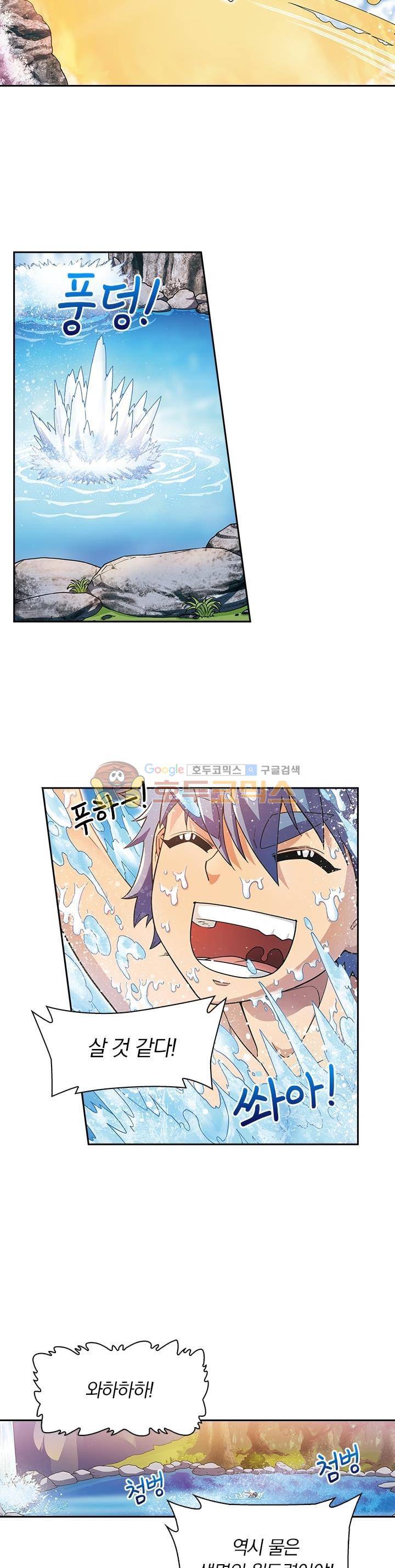 대당무쌍 6화 2
