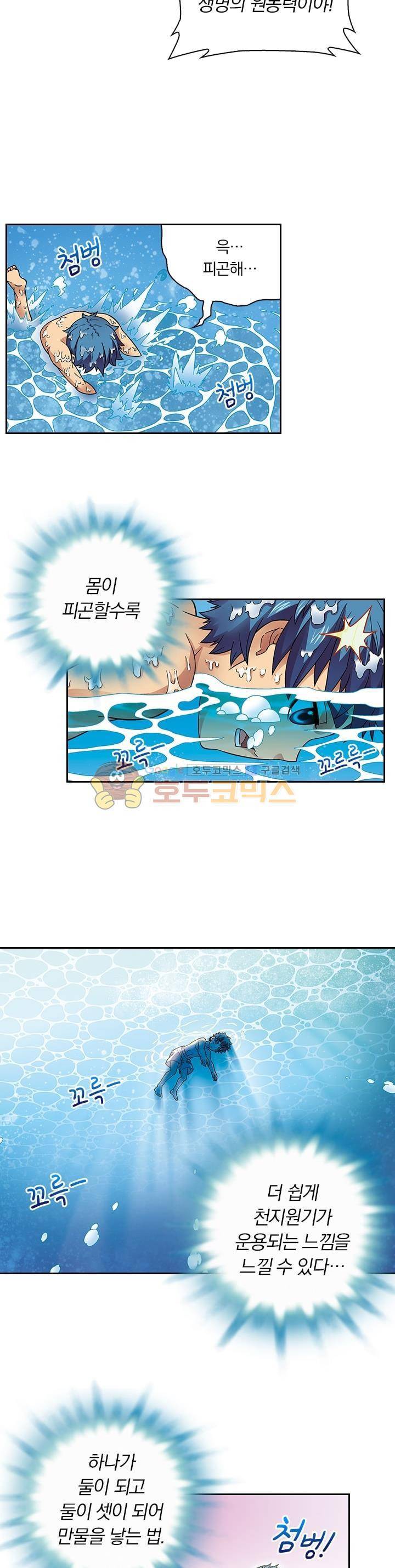 대당무쌍 6화 3