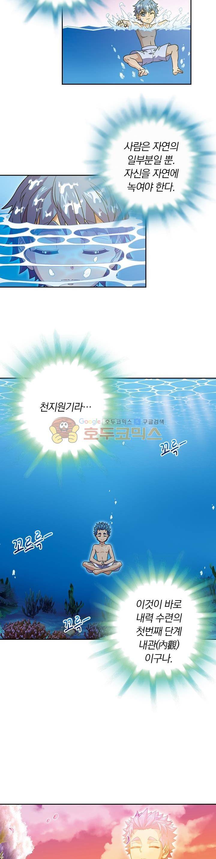 대당무쌍 6화 4
