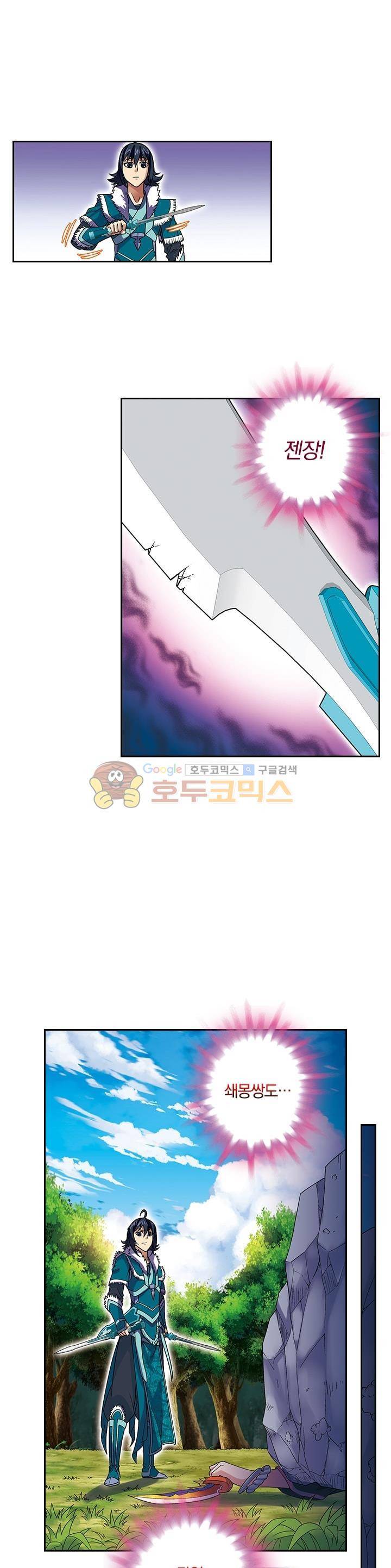 대당무쌍 13화 3