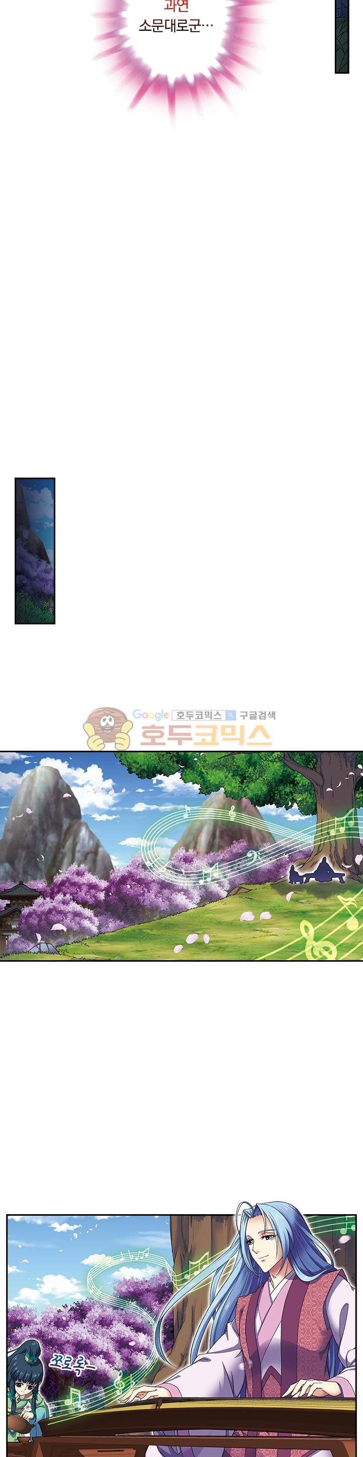 대당무쌍 13화 4