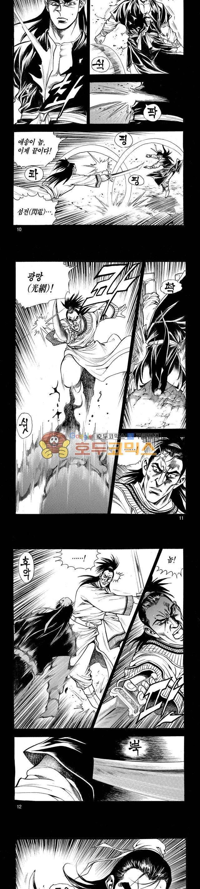 태극검제 1권 3