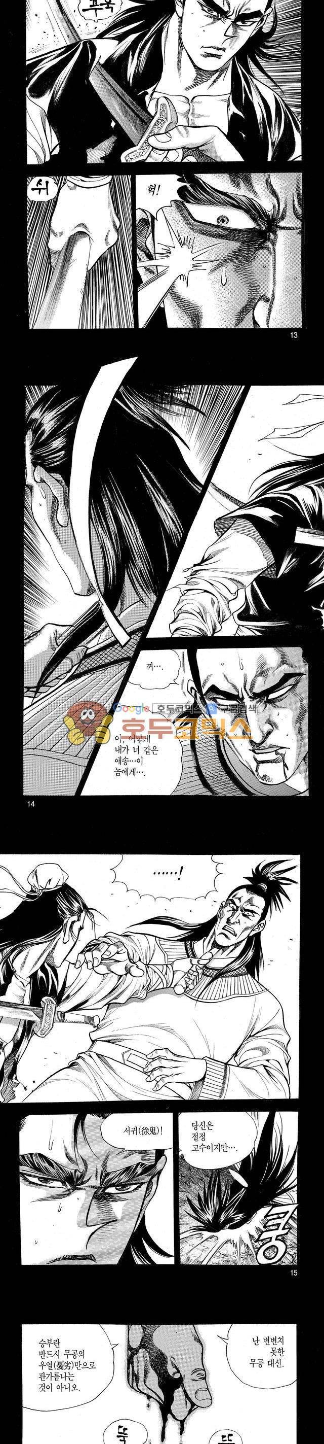 태극검제 1권 4