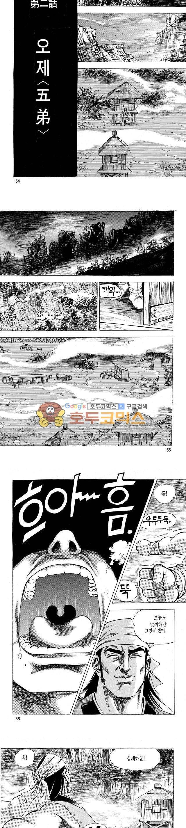 태극검제 1권 17