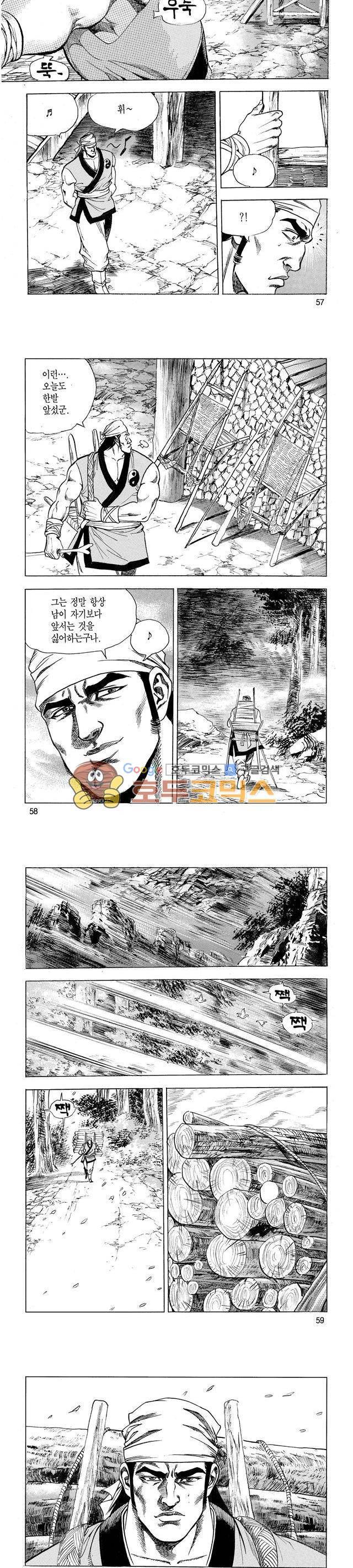 태극검제 1권 18