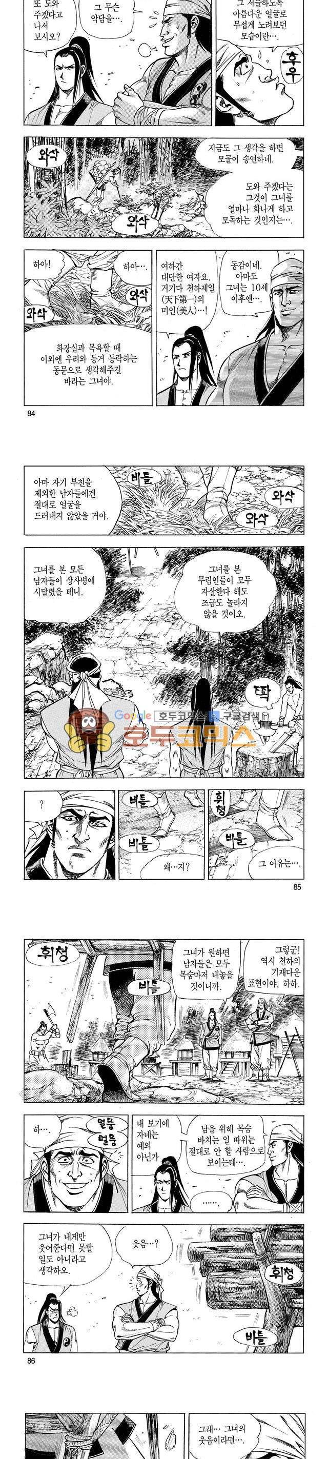 태극검제 1권 27