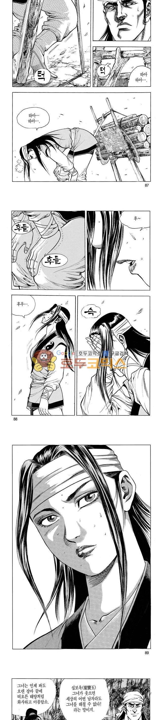 태극검제 1권 28