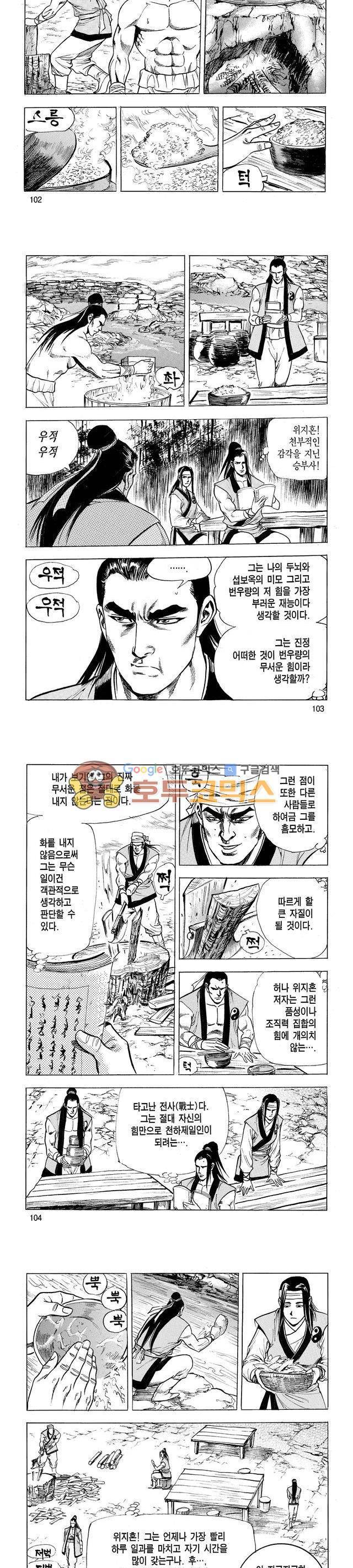 태극검제 1권 33