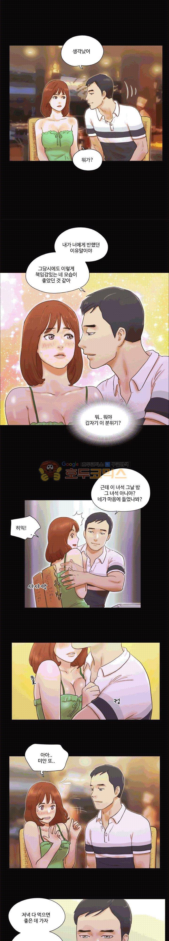 바디트랩 19화 2