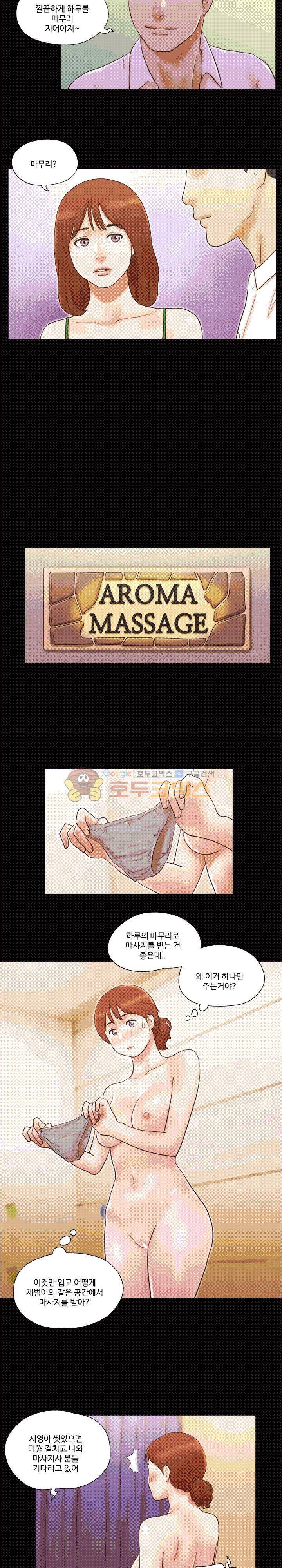 바디트랩 19화 3