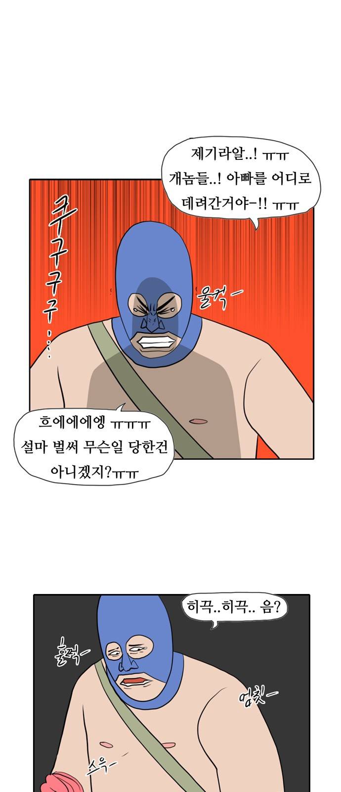 언덕 위의 제임스 176화 2