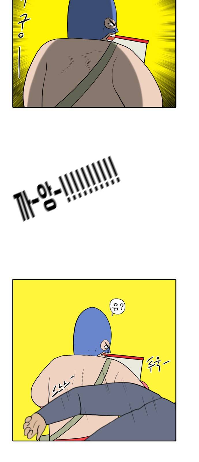 언덕 위의 제임스 176화 8