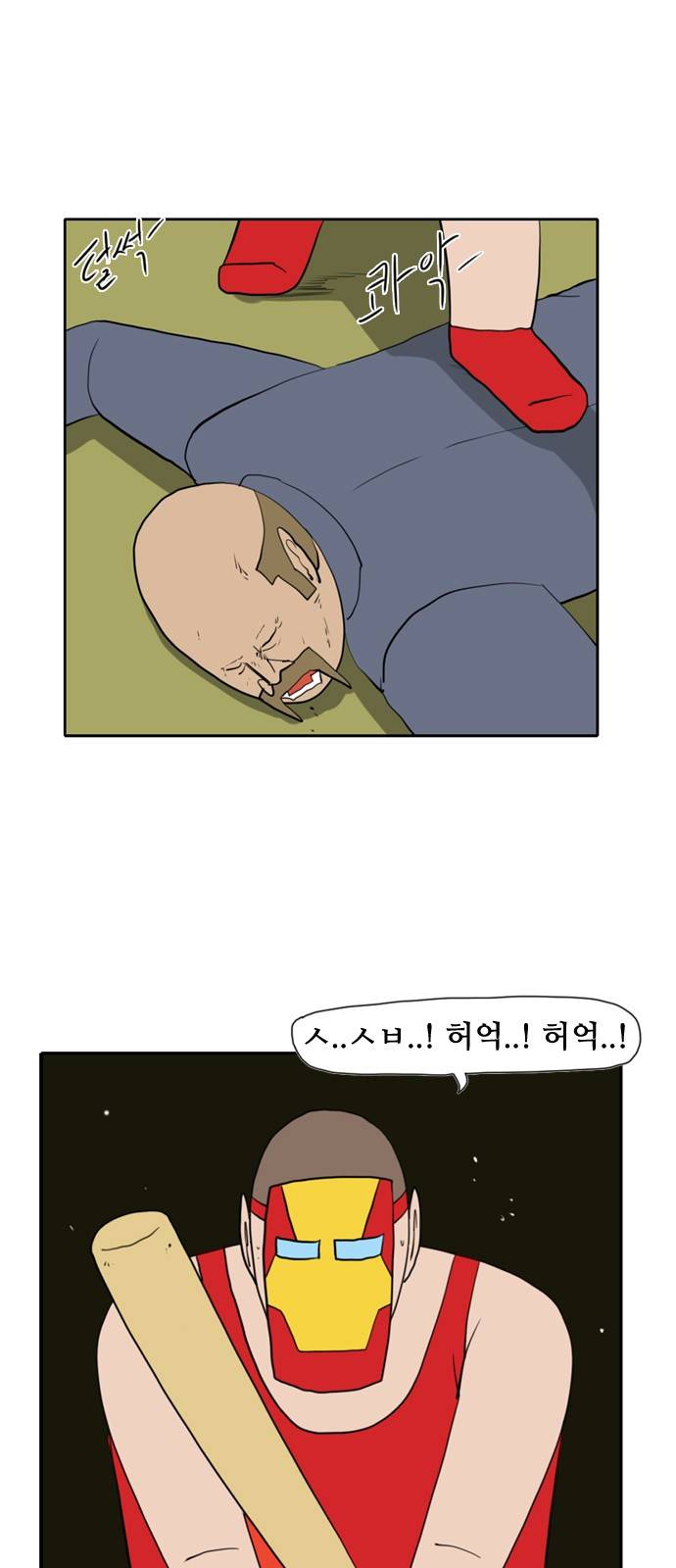 언덕 위의 제임스 176화 9