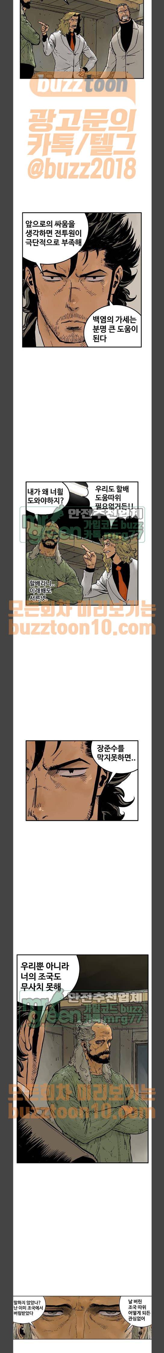 MZ:레이징 인페르노 56화 2