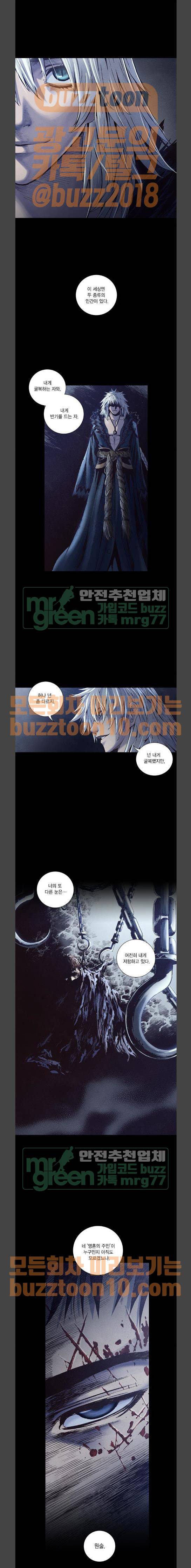 신암행어사 246화 1
