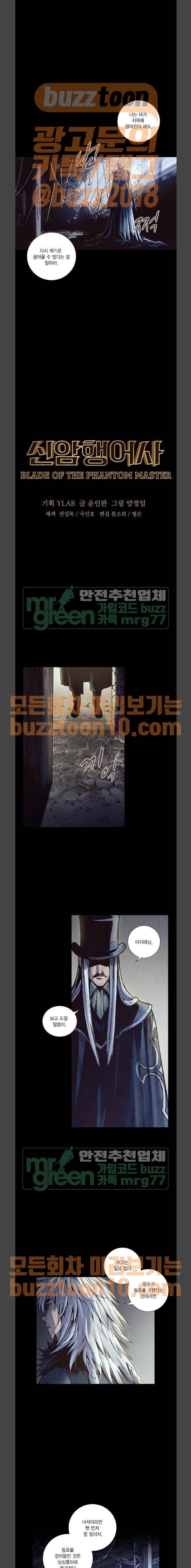 신암행어사 246화 2