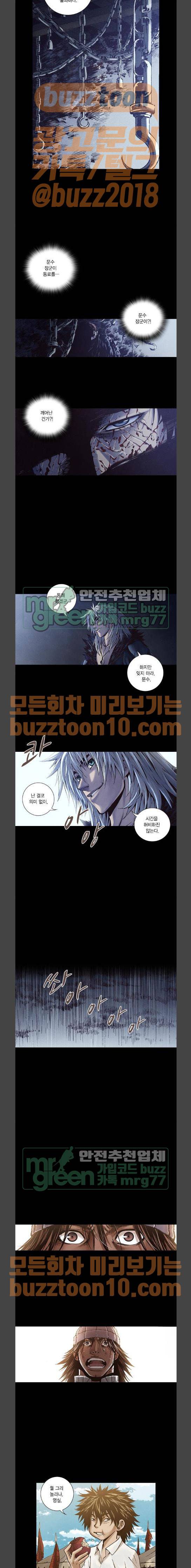 신암행어사 246화 3