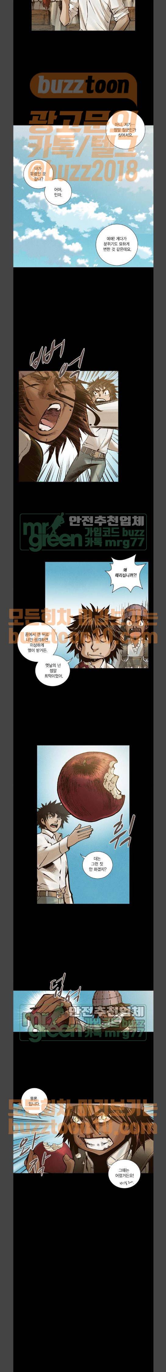 신암행어사 246화 4