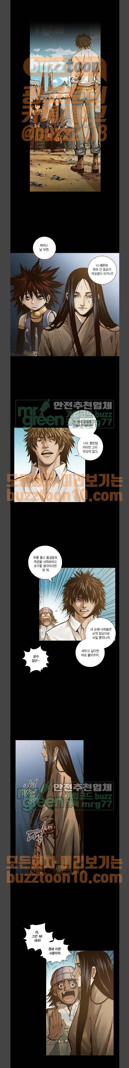 신암행어사 246화 5