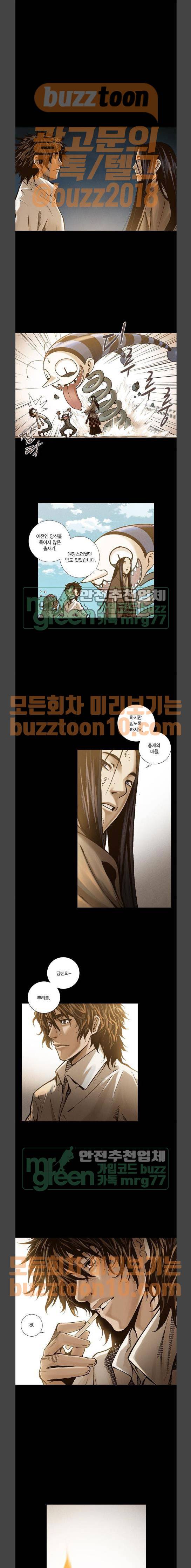 신암행어사 246화 6