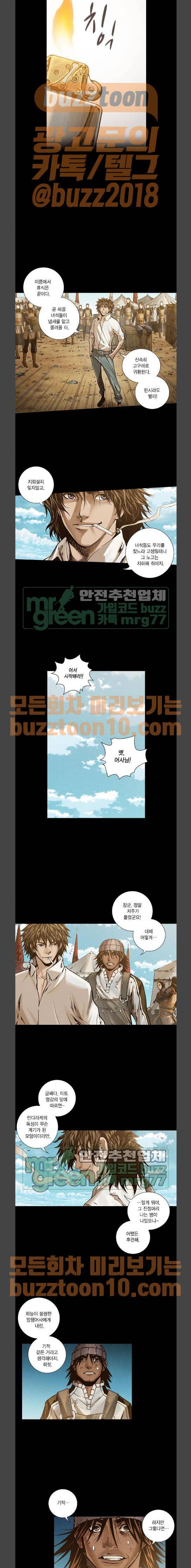신암행어사 246화 7