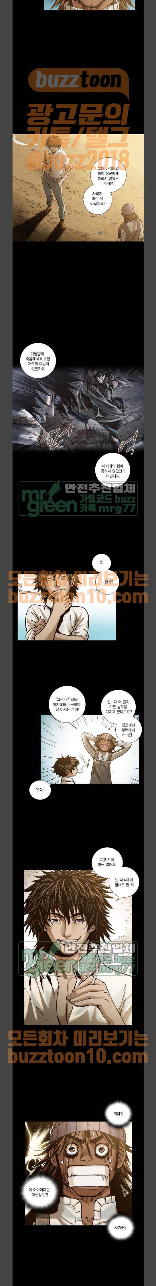 신암행어사 246화 8