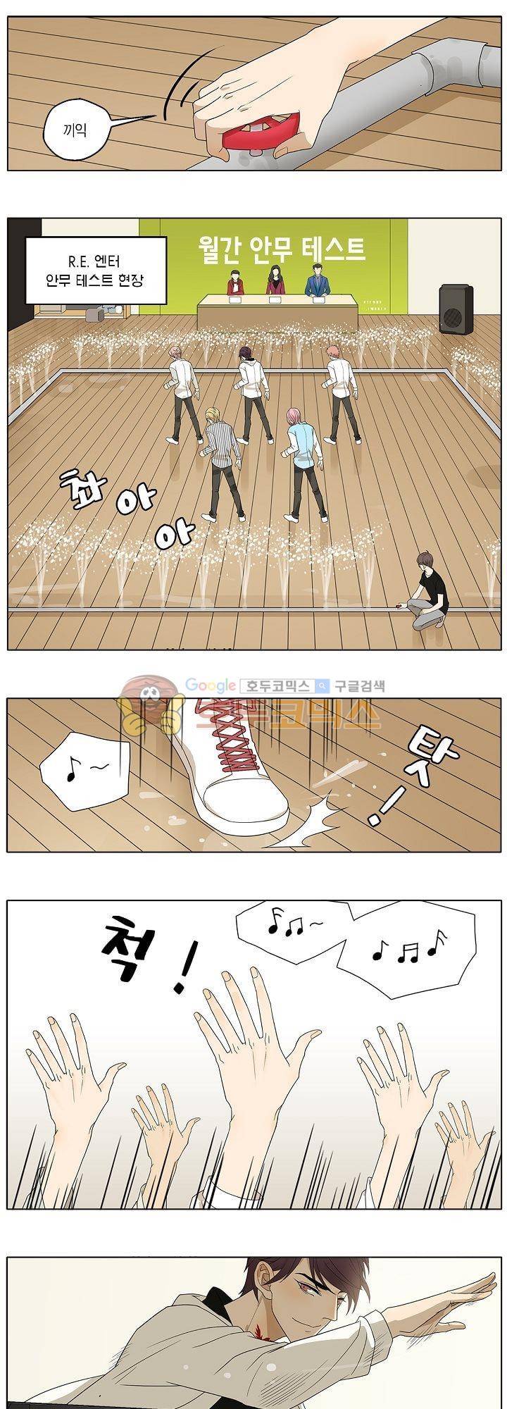 별에서 온 아이돌 13화 2