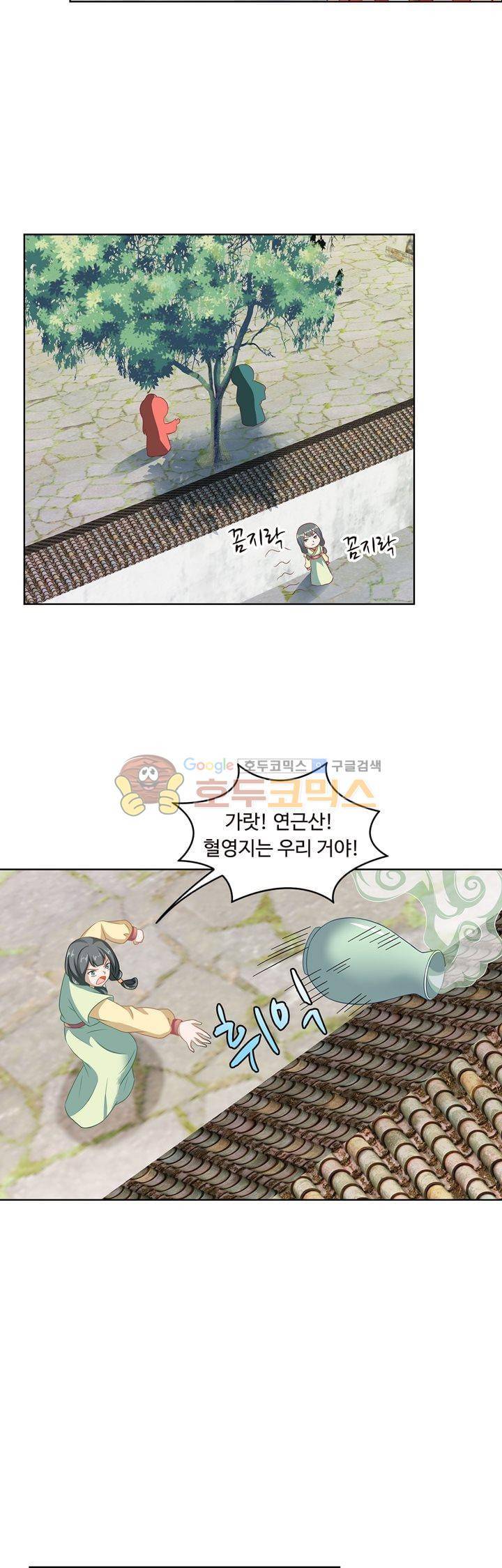 왕비가된 외과의사 48화 6