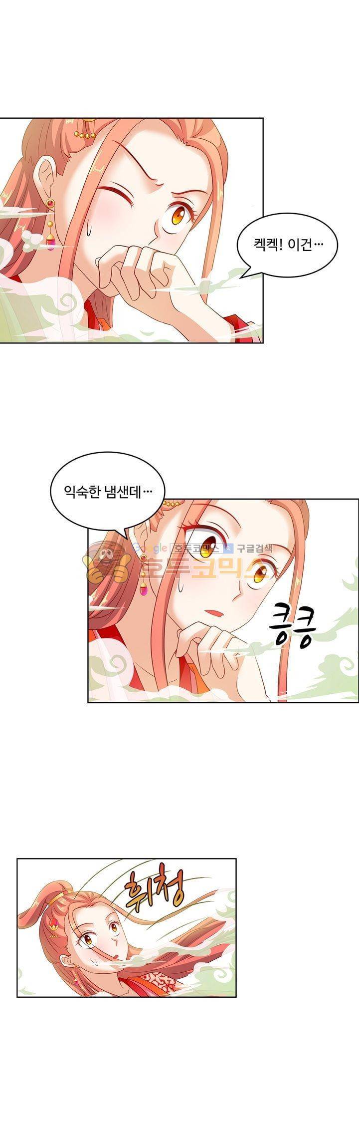 왕비가된 외과의사 48화 8