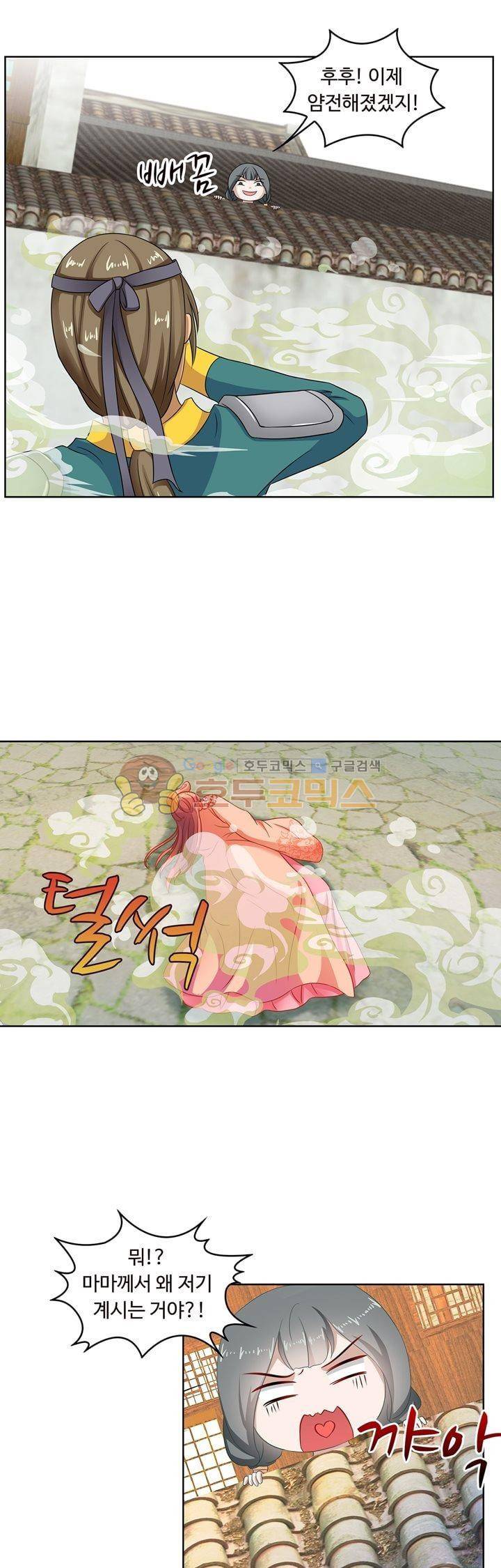 왕비가된 외과의사 48화 9