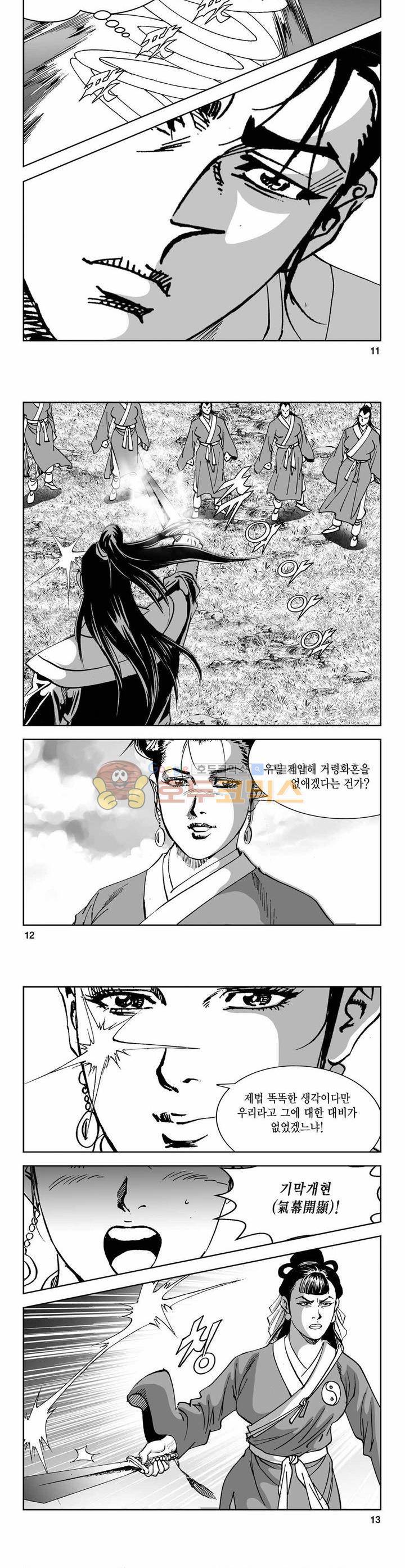 구룡전 28권 3