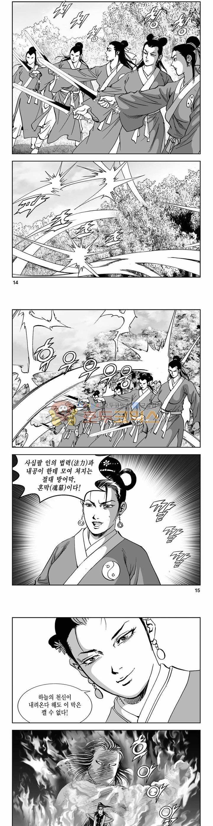 구룡전 28권 4
