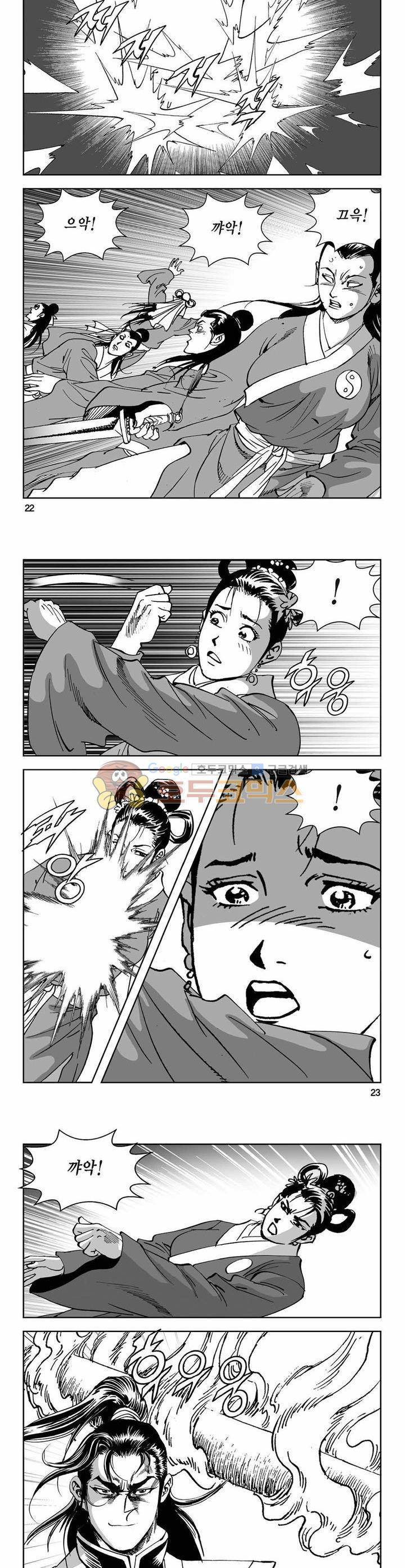 구룡전 28권 7