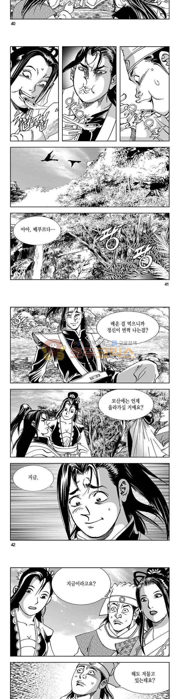 구룡전 28권 14