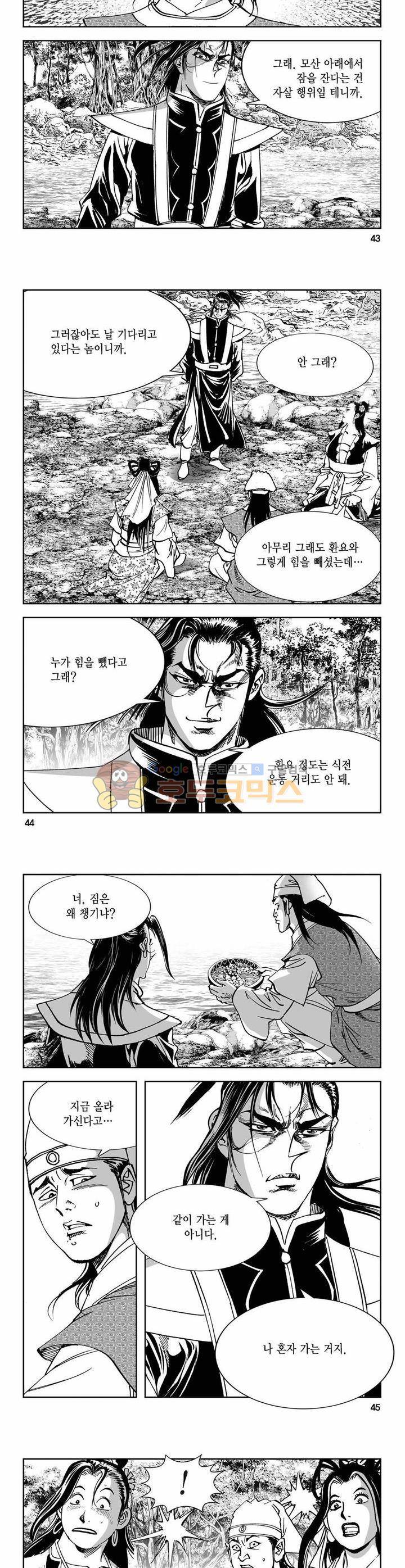 구룡전 28권 15