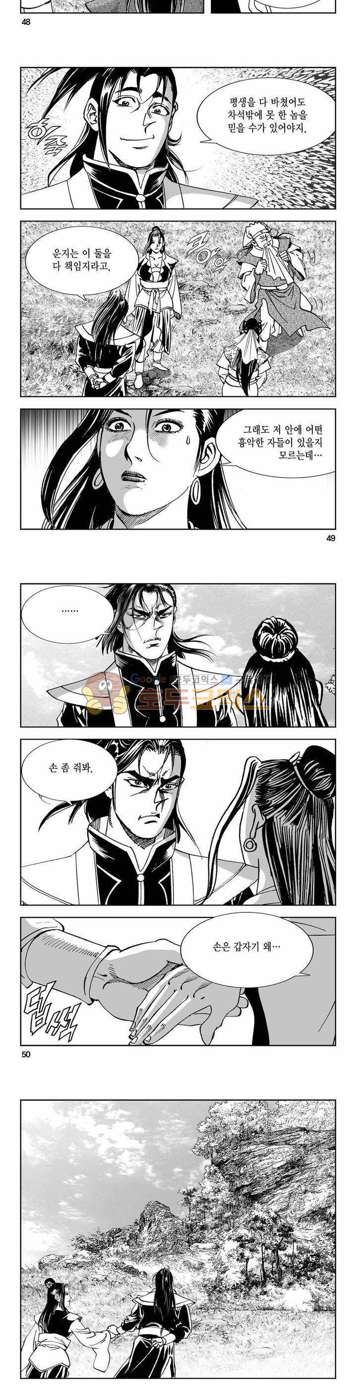 구룡전 28권 17