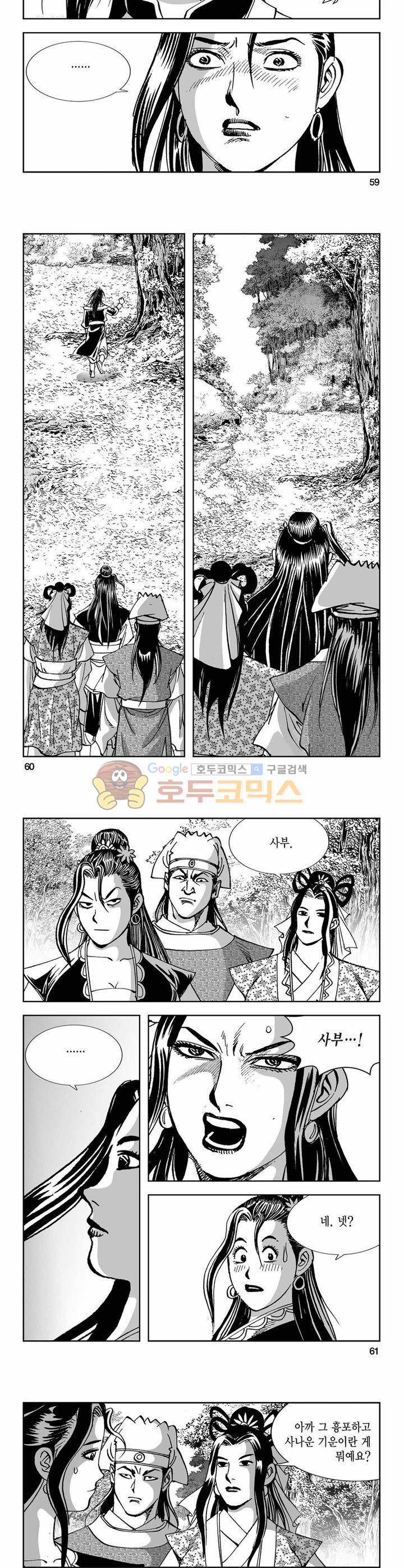 구룡전 28권 21
