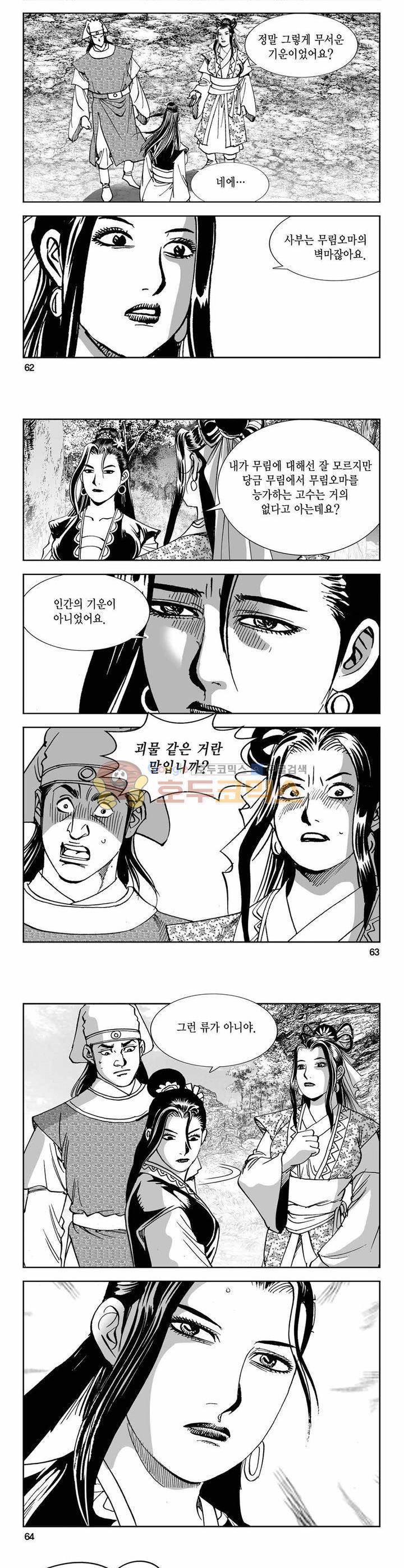 구룡전 28권 22