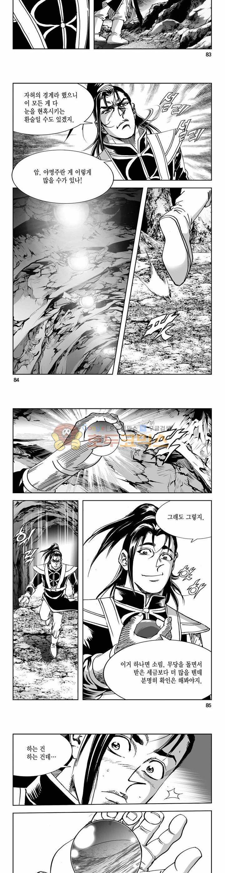 구룡전 28권 30