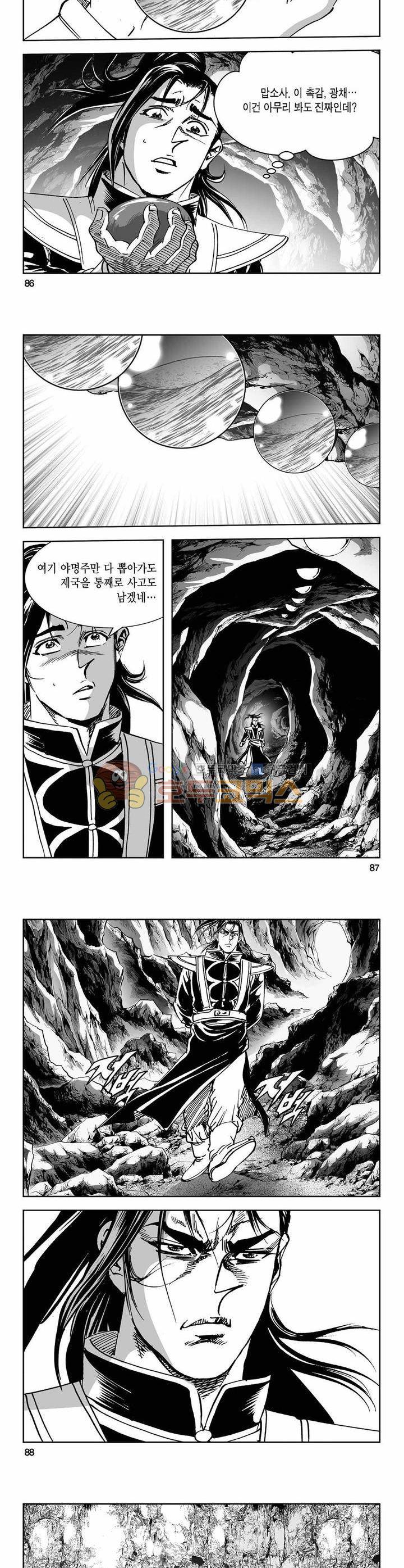 구룡전 28권 31