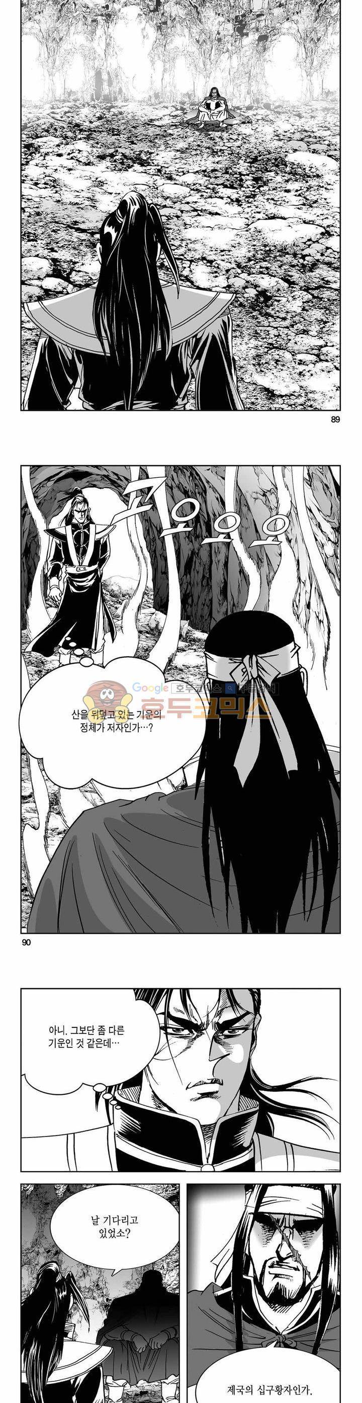 구룡전 28권 32