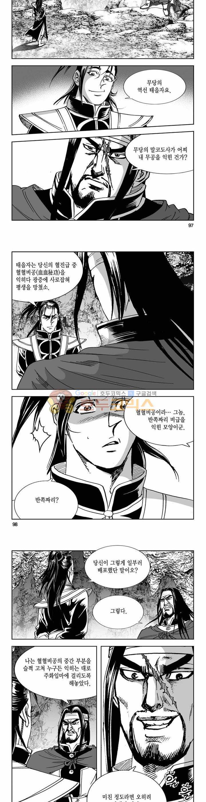 구룡전 28권 35