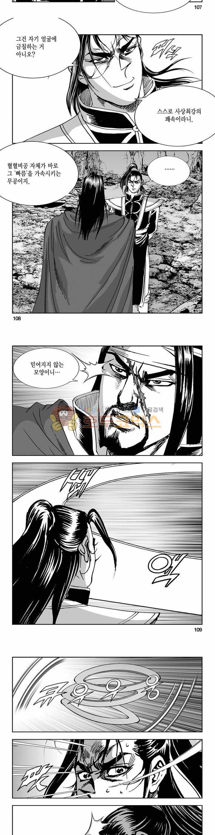 구룡전 28권 39